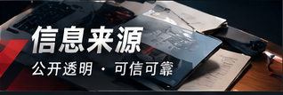 公开来源阅读与核验方法